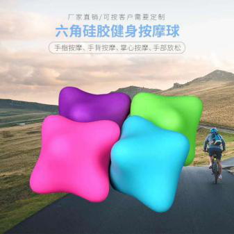 矽膠按摩球