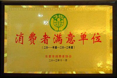 榮（róng）譽（yù）證書