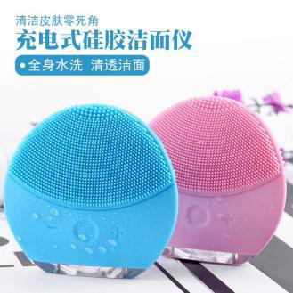 充電（diàn）式矽膠潔麵儀